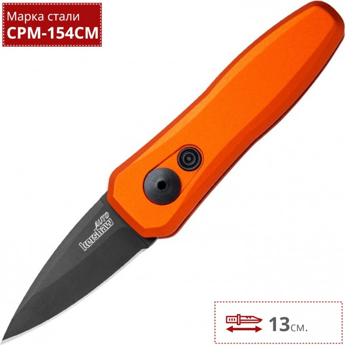 Нож KERSHAW 7500OR LAUNCH 4 K7500OR Нож KERSHAW 7500OR LAUNCH 4 K7500OR